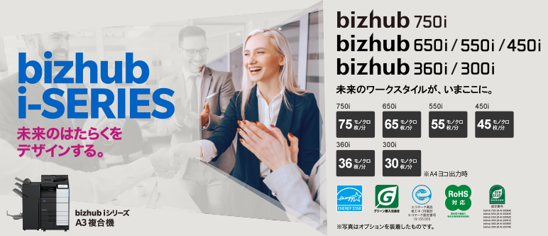 画像：bizhub  554e / 454e / 364e / 284e