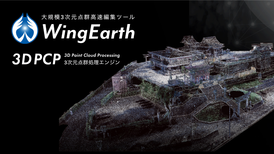 画像：Wing Earth